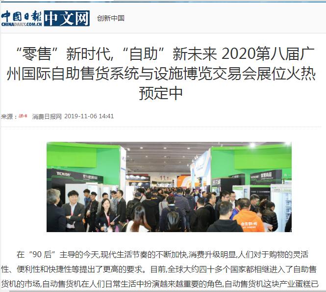 中國日報(bào)網(wǎng)