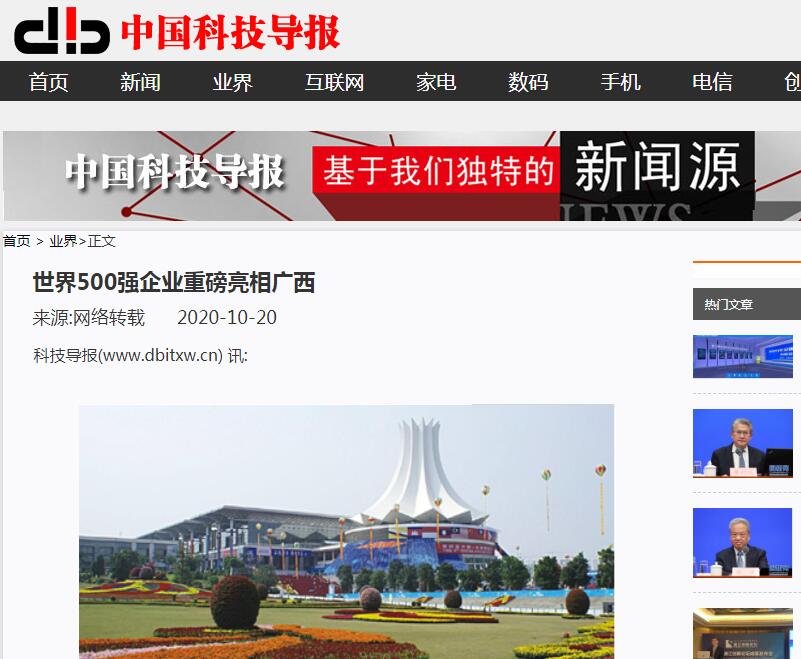 中國科技導(dǎo)報(bào).jpg
