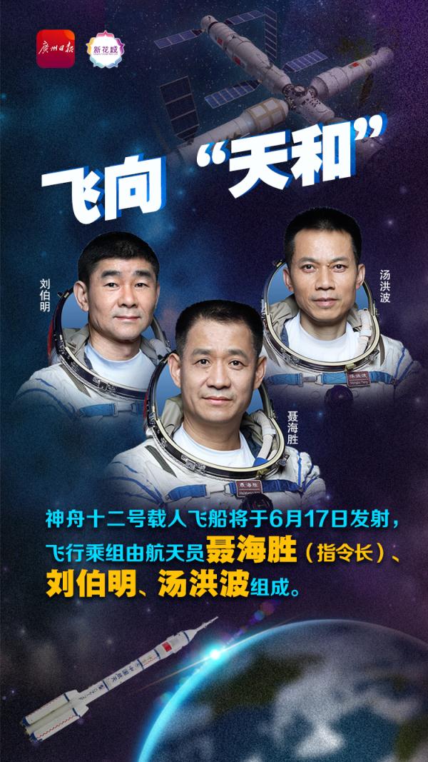 官宣！明日，這3人出征！