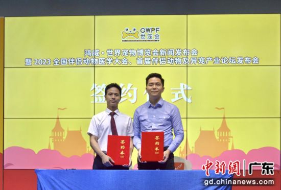 簽約儀式。通訊員供圖