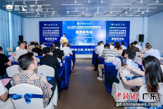 新聞發(fā)布會現(xiàn)場。主辦方 供圖