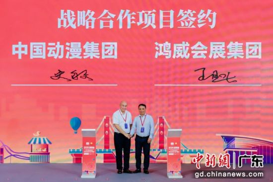 簽約儀式。主辦方 供圖